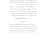 expert typing retype scanned documents inpage, ms word